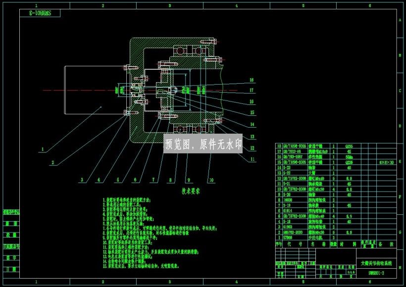 自动焊接机器人设计(含8张CAD图纸+说明书)