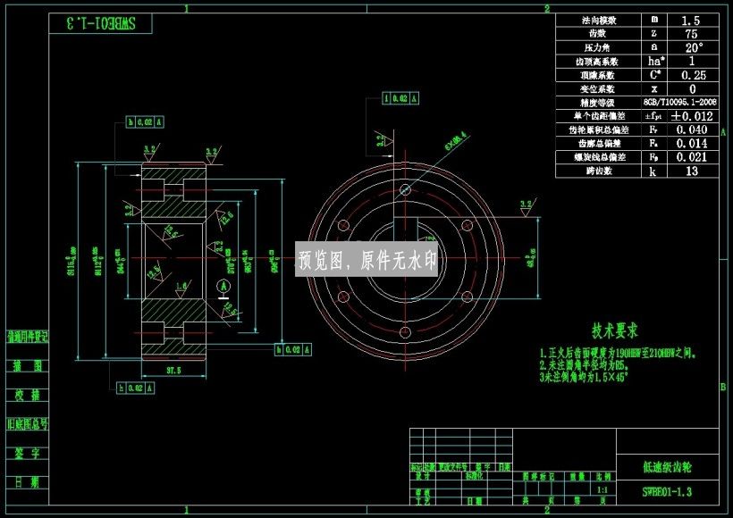 自动焊接机器人设计(含8张CAD图纸+说明书)