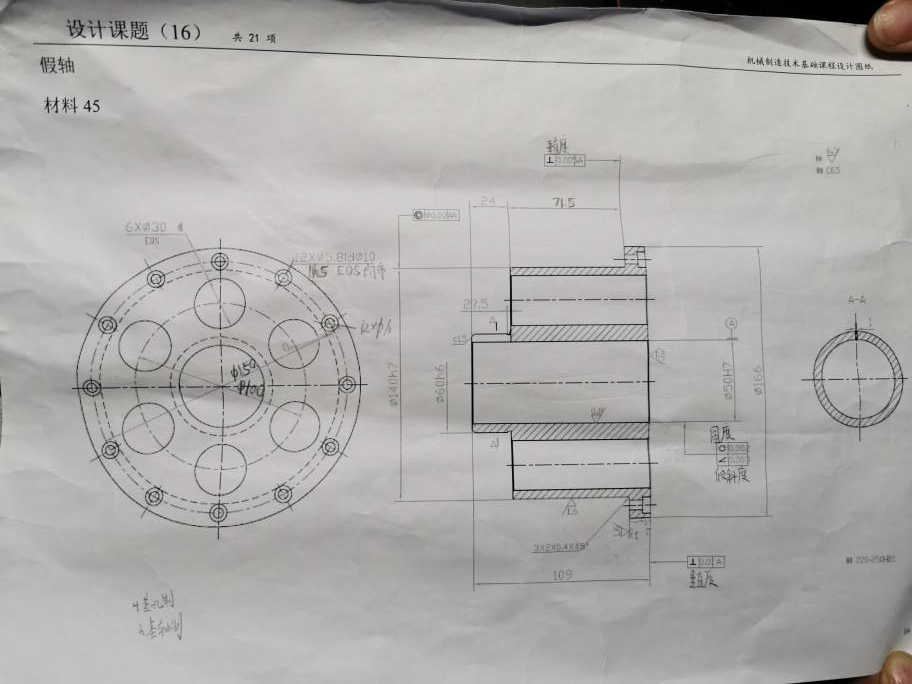 假轴工艺规程及钻12-Φ5.8孔夹具设计