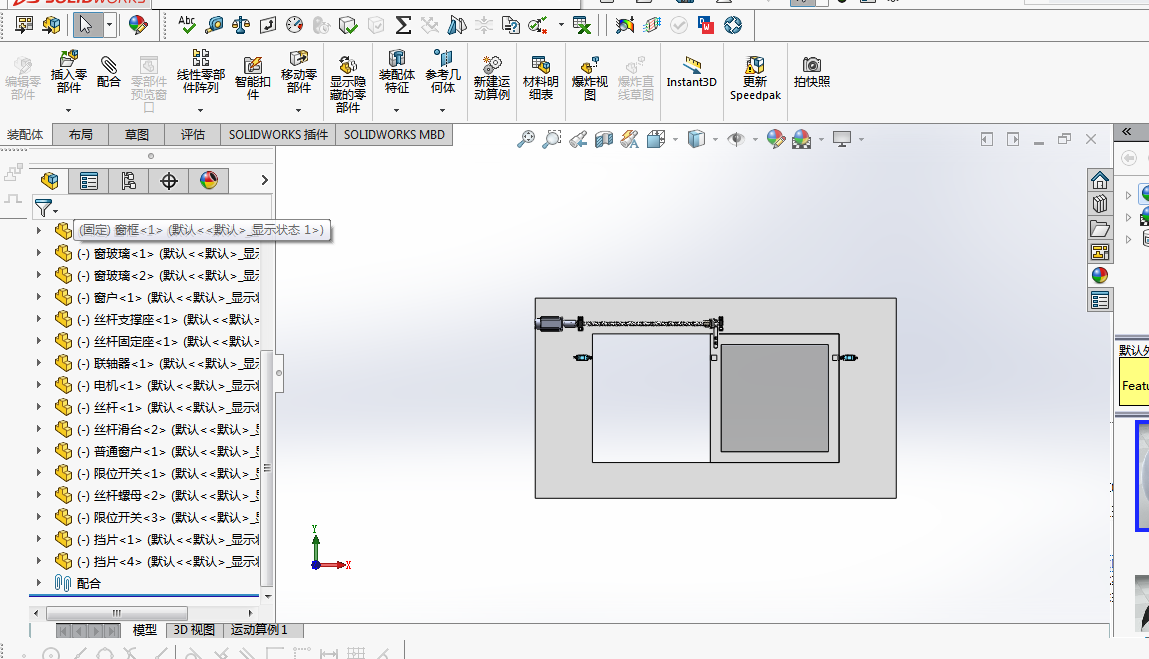 电动窗户模型与仿真