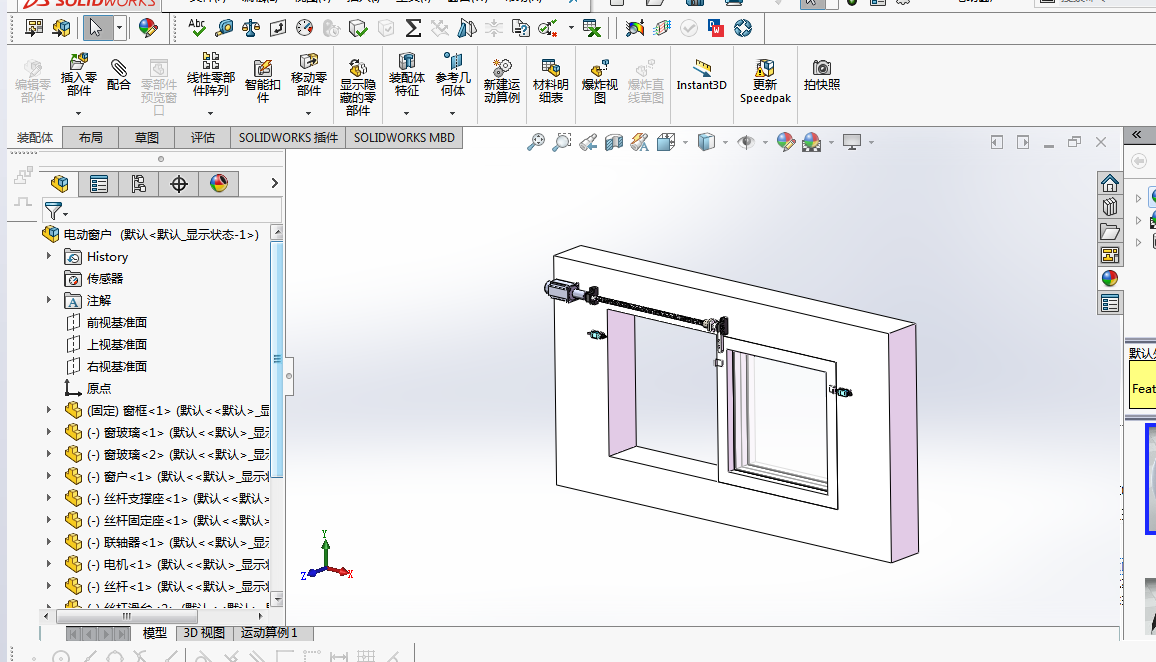 电动窗户模型与仿真