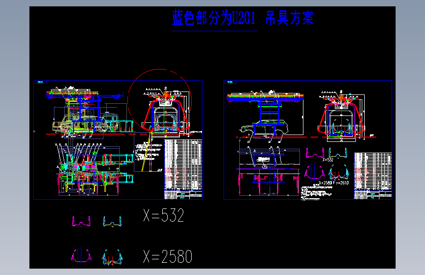 积放链吊具CAD图纸