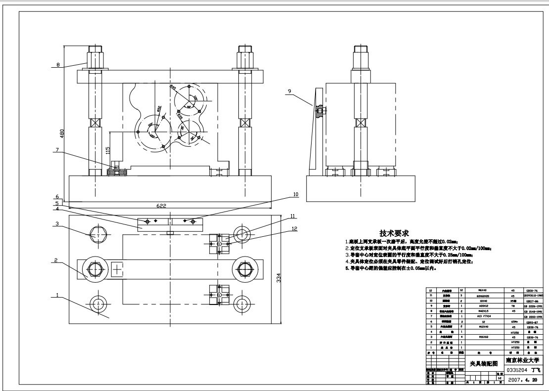 数控铣床设计CAD+说明书