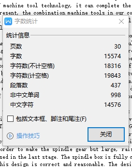 针刺机底座钻孔组合机床设计含开题及6张CAD图