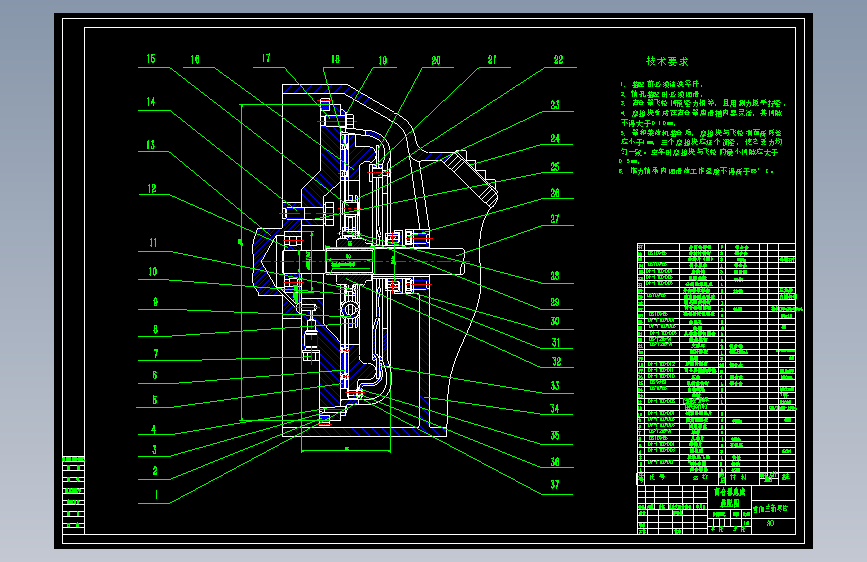 雪佛兰新赛欧汽车离合器的设计CAD+说明书