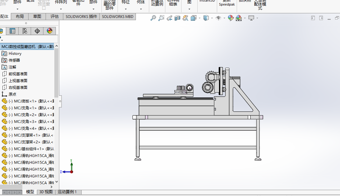 数控三轴成型磨齿机