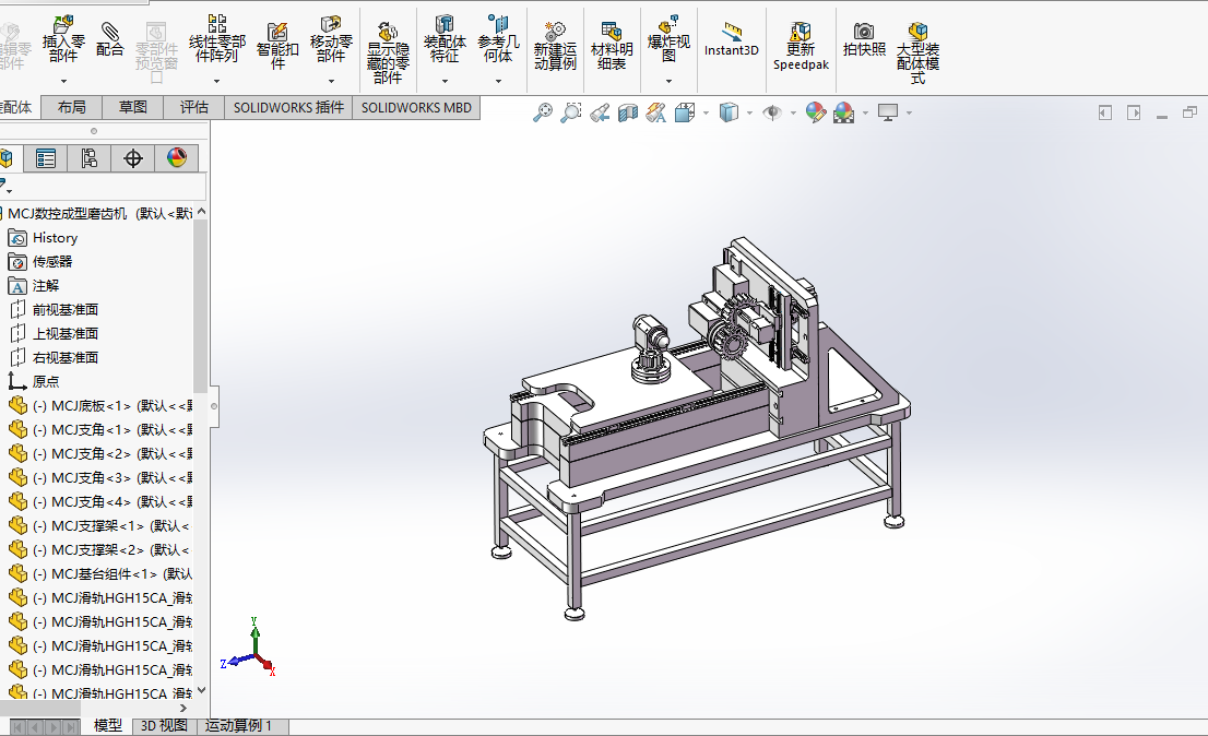 数控三轴成型磨齿机