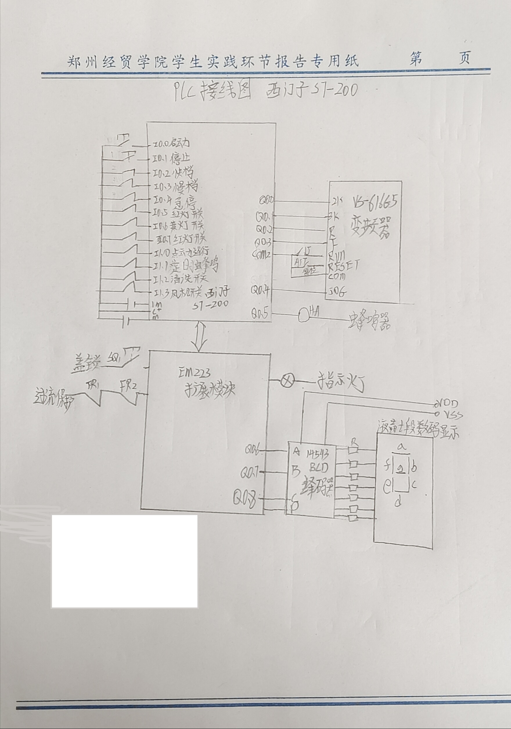 家用绞肉机的设计三维SW+CAD+说明书