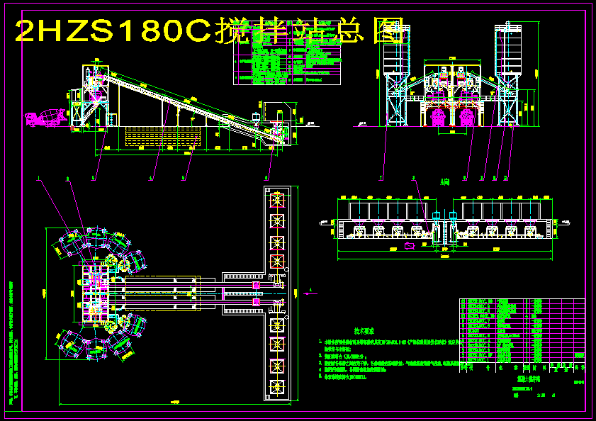 2HZS180C搅拌站总图cad图纸
