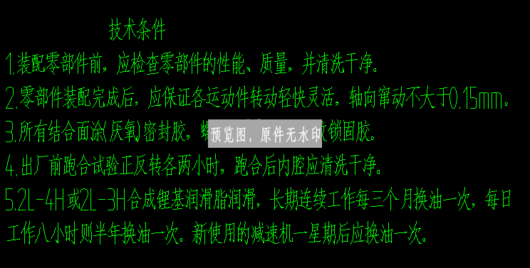 JWM25-00S升降式减速机装配图