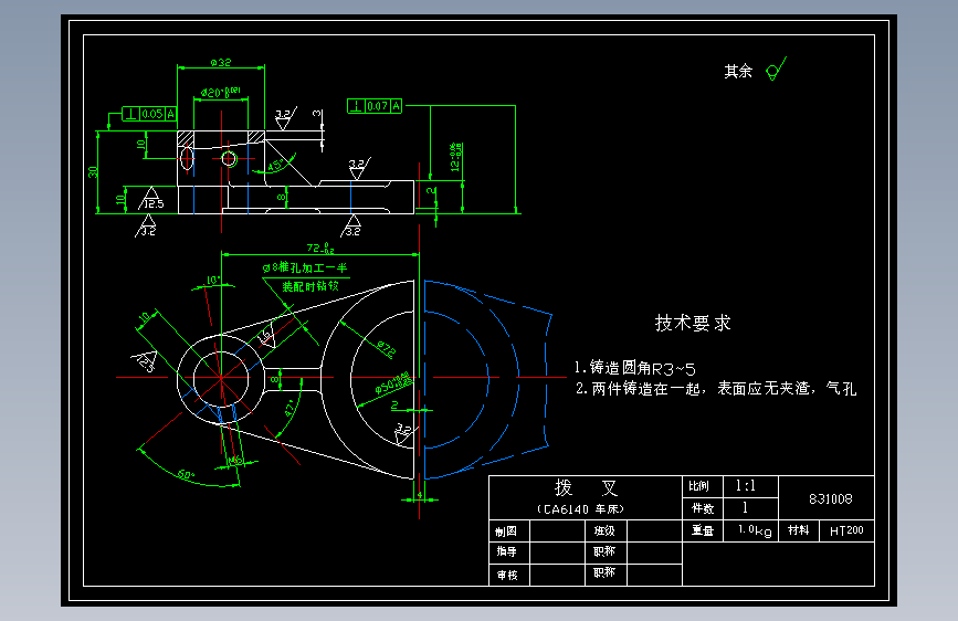 拨叉831008工艺及中间铣断夹具设计[2件]