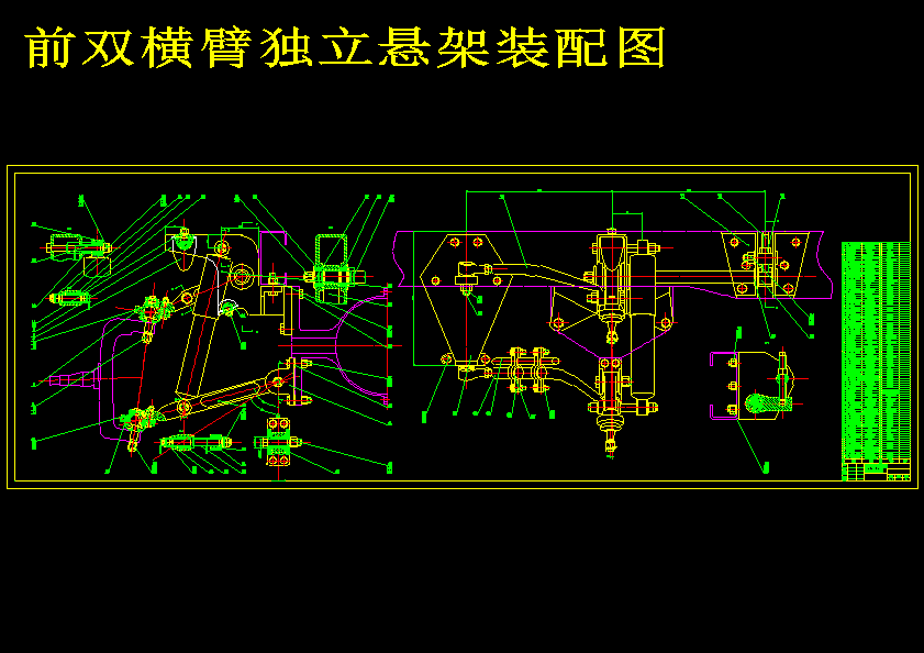 BJ1042轻型载货汽车前悬架设计【前双横臂独立悬架】