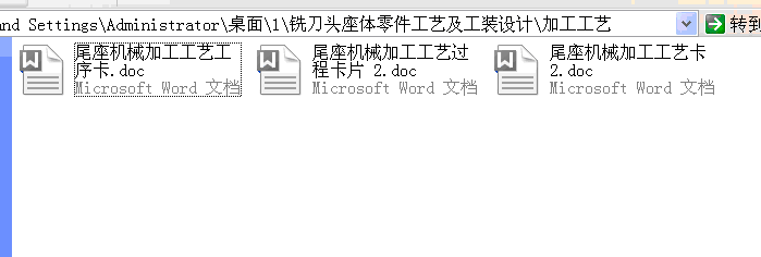 GJ200-铣刀头尾座体零件加工工艺及2套夹具设计（三面钻孔+精镗80孔）中心高115