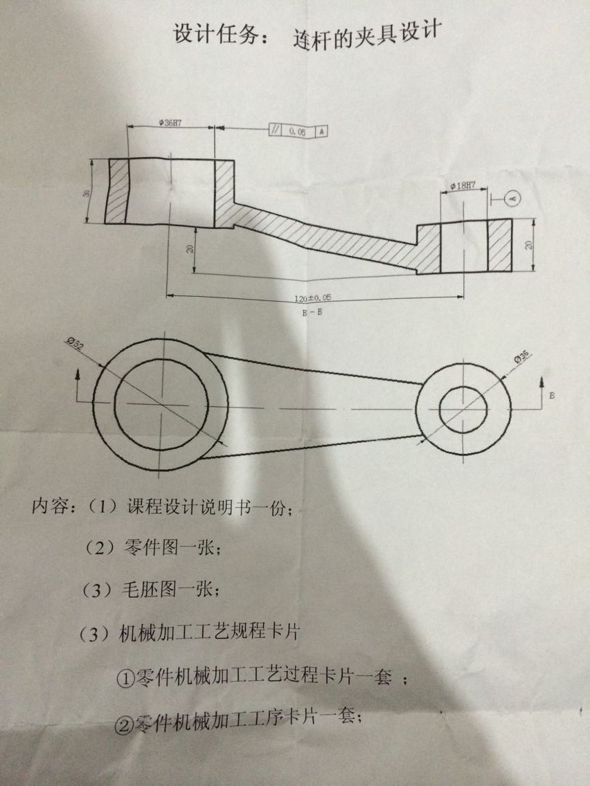 K723-连杆加工工艺及钻Φ18孔夹具设计-中心距120【芯轴定位螺母夹紧】