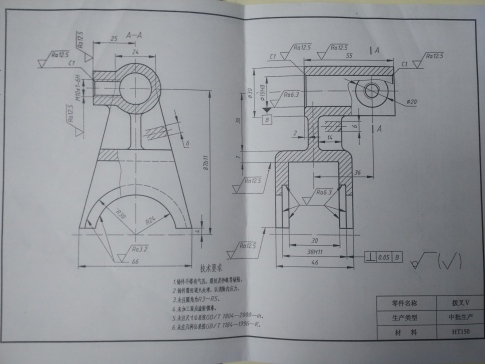 K222-拨叉V零件机械加工工艺规程和铣槽两侧面工装夹具设计