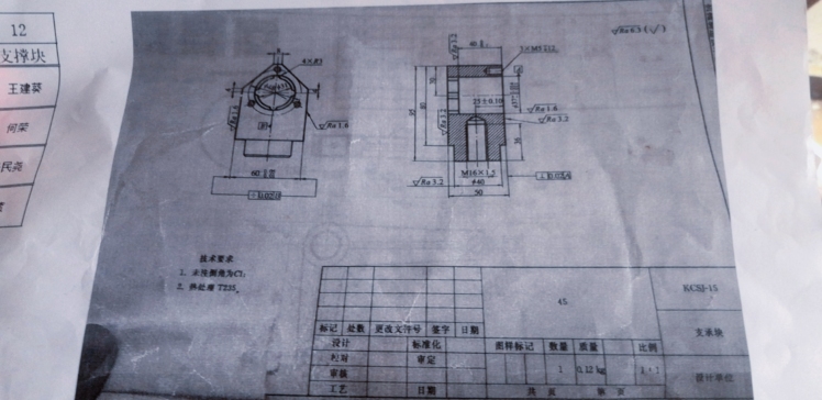 KCSJ-15支承块加工工艺及钻M16孔夹具设计