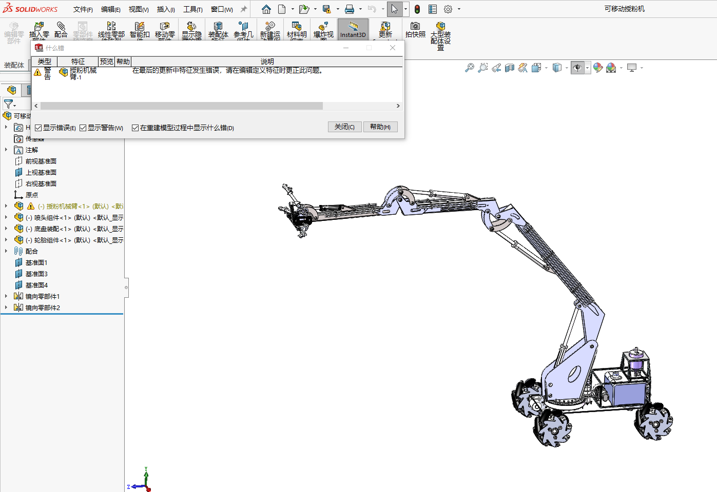 可移动果实授粉机机械臂设计(机械手机器人含三维SW模型+CAD图纸+说明书)