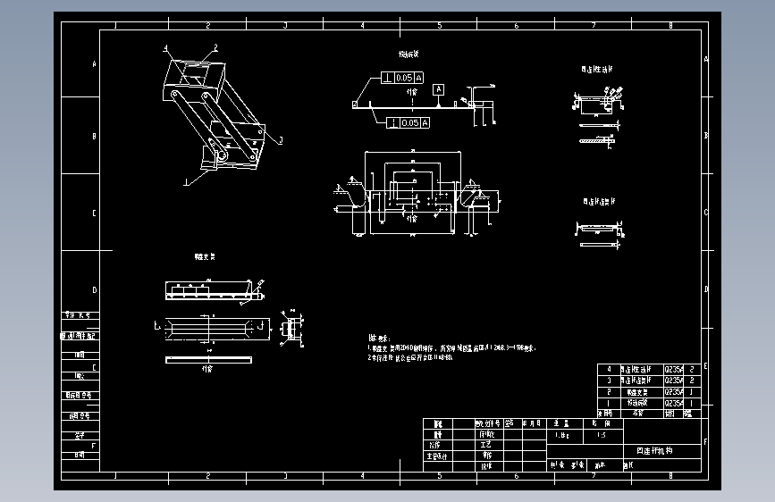 集装箱装卸车移动机器人抓取机构设计CAD+说明书