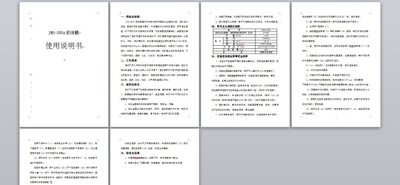 胶体磨技术图纸