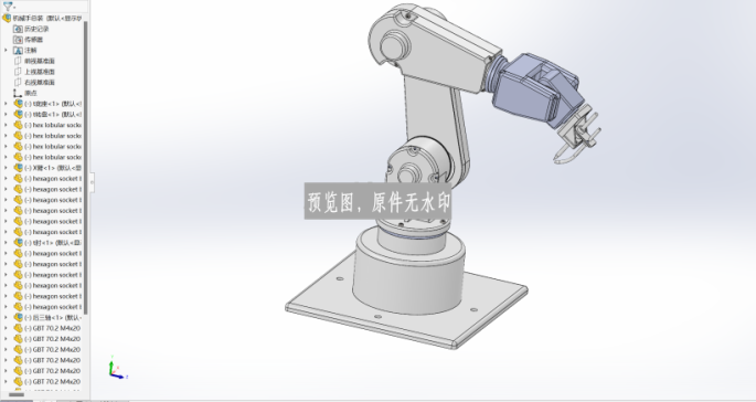 焊接机械手三维SW模型
