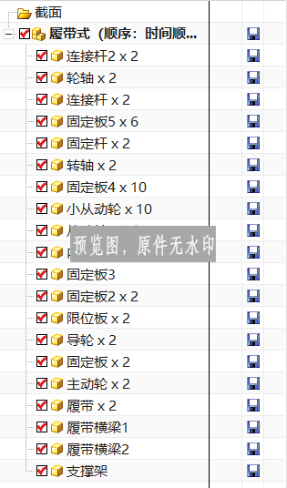 农业机械履带式底盘设计三维UG模型