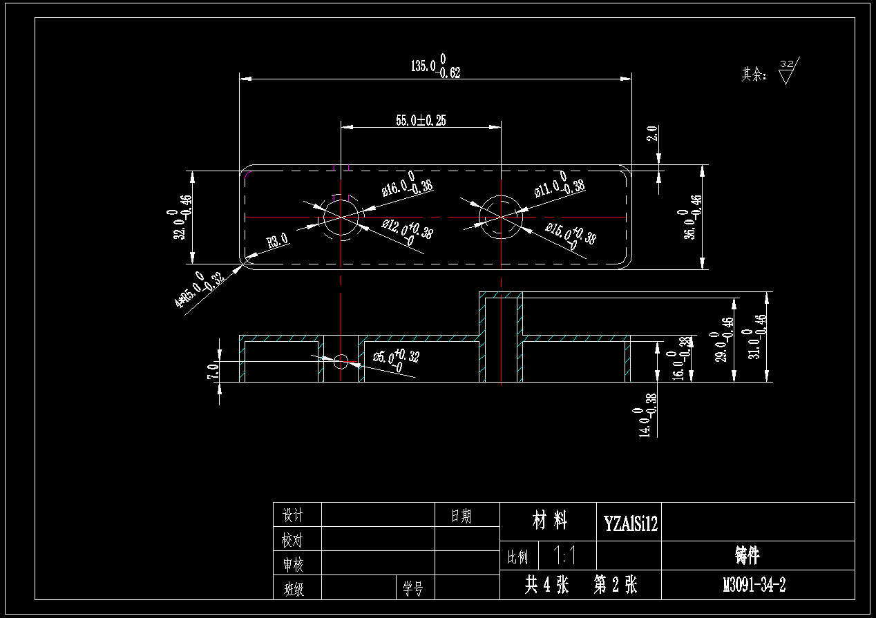 支座压铸模具设计（含全套CAD图纸）