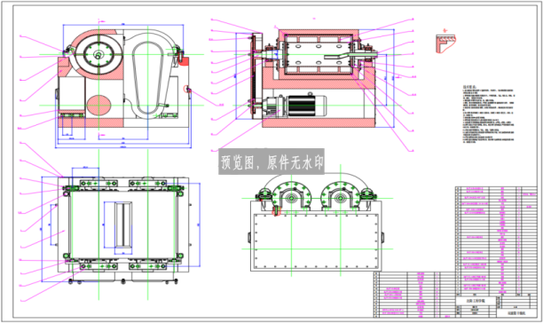 双滚筒干燥机结构设计含三维SW模型+CAD图纸