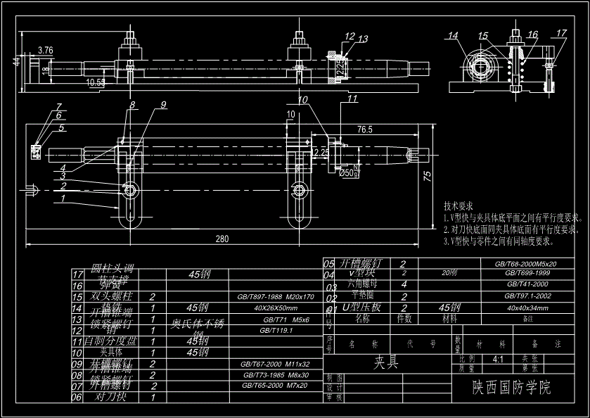 活塞杆zj024-b机械加工工艺规程制订及工序工艺装备设计