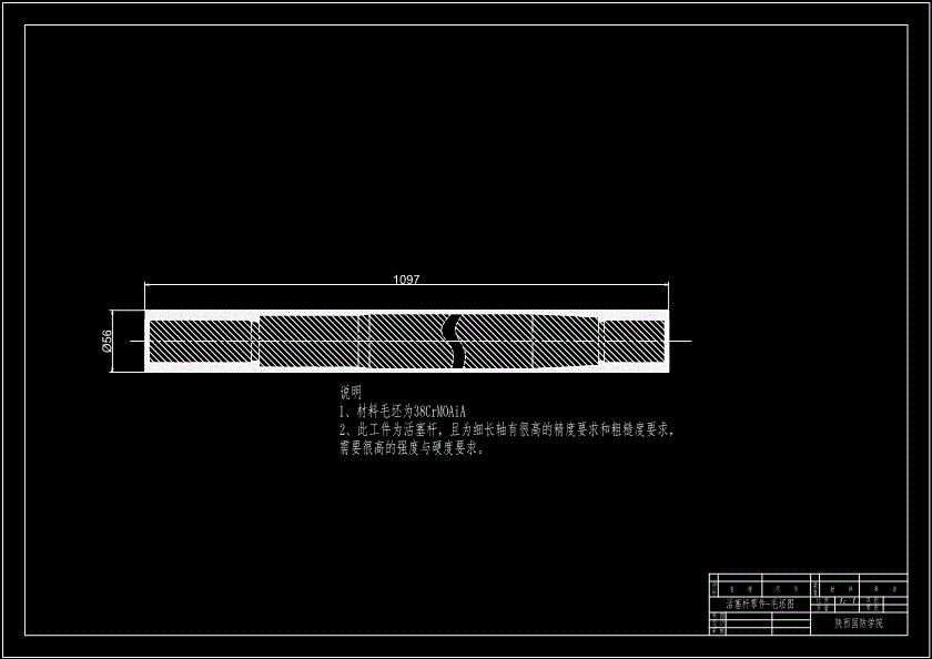 活塞杆zj024-b机械加工工艺规程制订及工序工艺装备设计