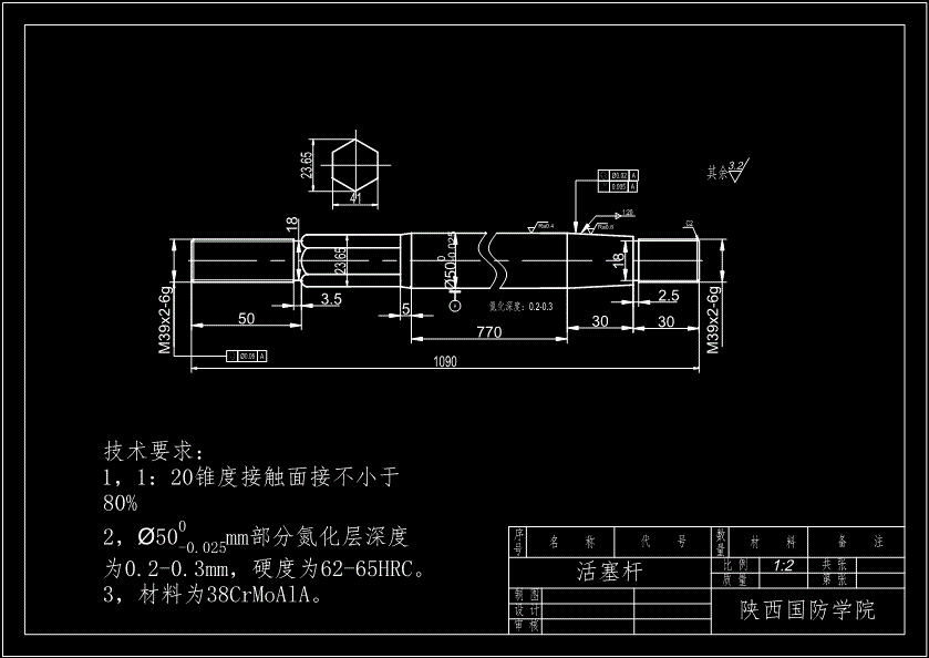 活塞杆zj024-b机械加工工艺规程制订及工序工艺装备设计