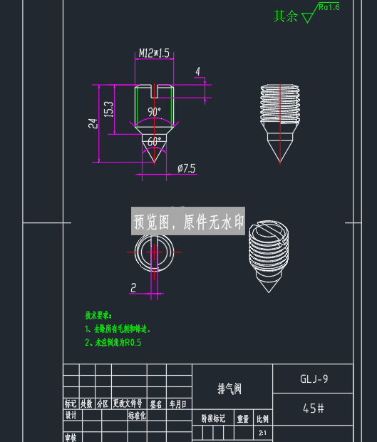 拉杆液压缸设计建模三维SW+CAD图纸