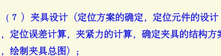 行星轮支架-铣削止口夹具+工艺-八色印花机行星支架