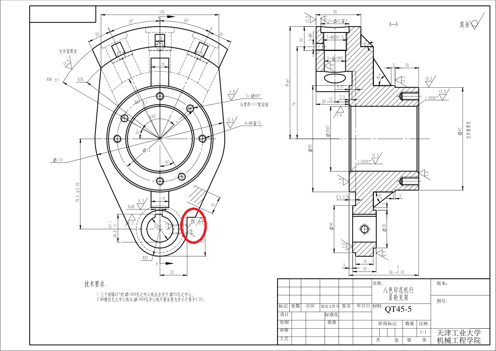 行星轮支架-铣削止口夹具+工艺-八色印花机行星支架