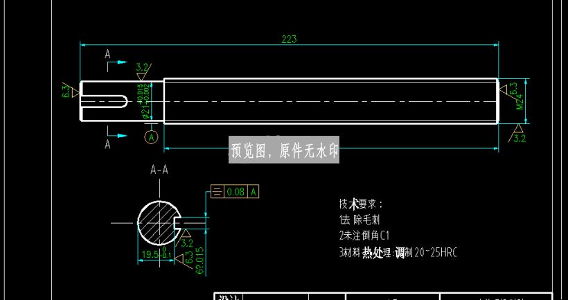 物料分拣装置设计（含CAD图纸+说明书）