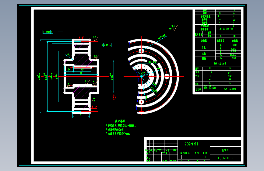 液压传动采煤机截割部的设计(含10张CAD图纸)