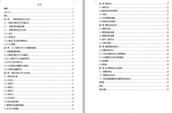 带槽三角形固定板冲压复合模设计-模具设计【带三维图】【含全套CAD图纸】
