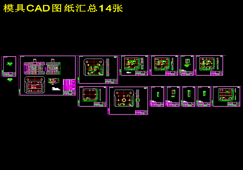 垫圈级进模设计【钥匙形垫片冲压模具】【含14张CAD图纸】