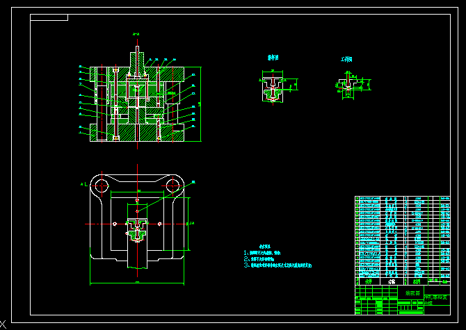 非规则U形片冲压复合模设计【课程设计】