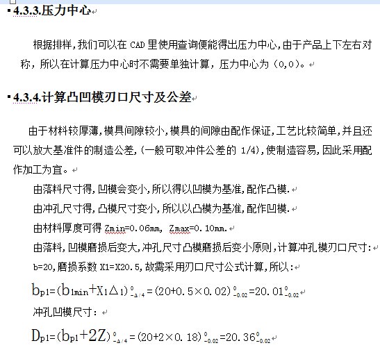 过桥片冲孔工艺及其模具设计【中心距45】