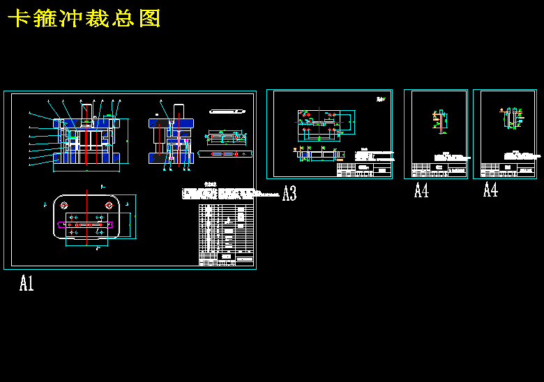 卡箍的冲孔和落料单模设计