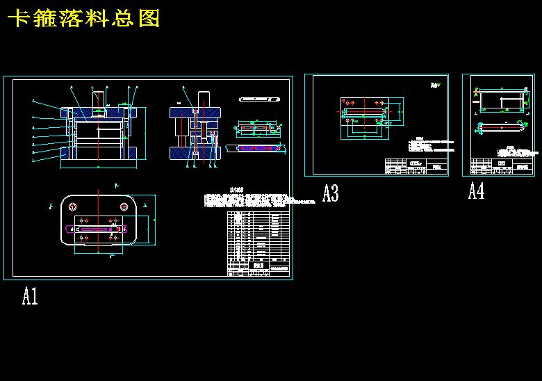 卡箍的冲孔和落料单模设计