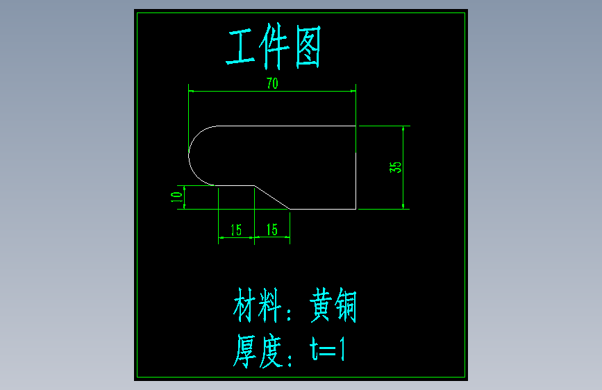 手指形垫片冲压落料模设计