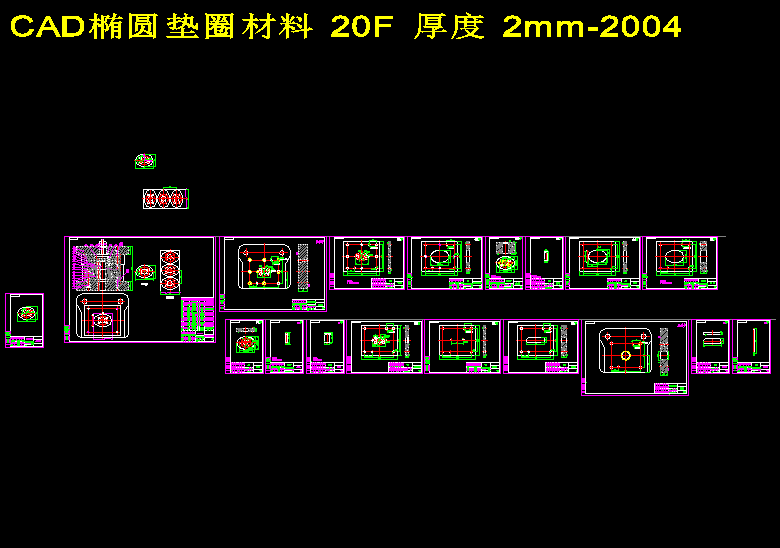 椭圆垫圈落料、冲孔复合模具设计