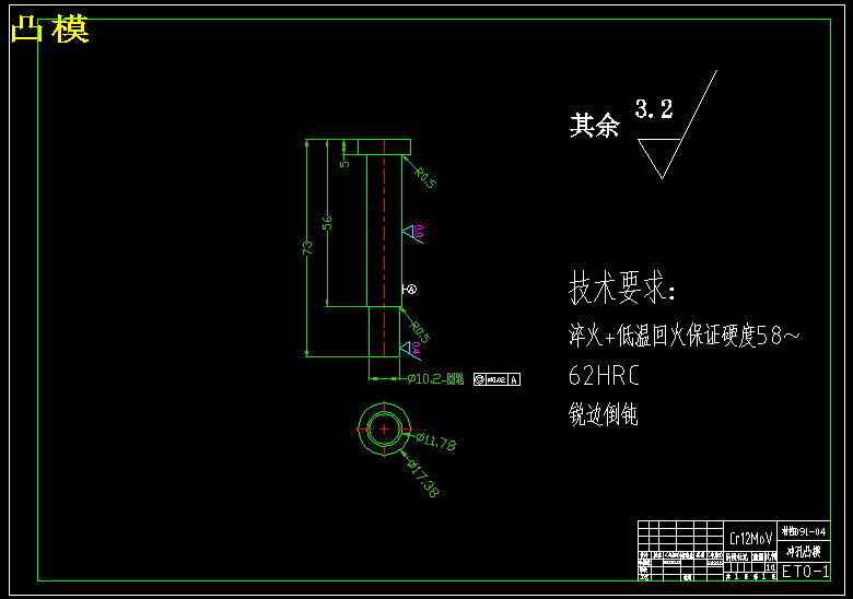 压圈冲压模具设计【内单凹】【版本2】