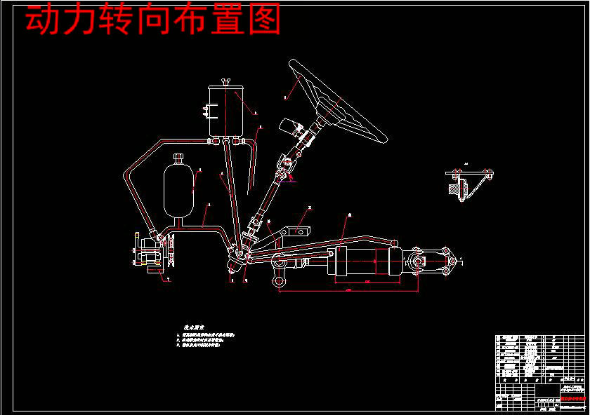 HGC1050轻型商用车转向系统设计【齿轮齿条 液压助力式】【5张CAD图纸+文档】