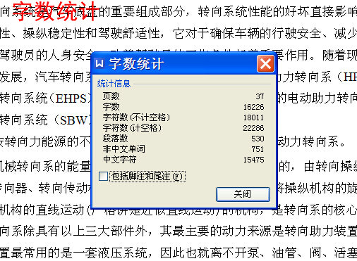 HGC1050轻型商用车转向系统设计【齿轮齿条 液压助力式】【5张CAD图纸+文档】