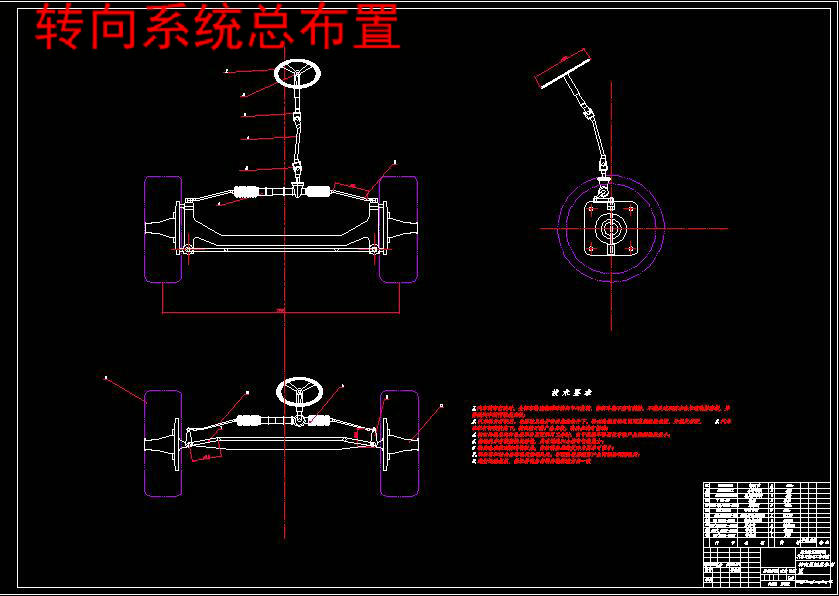 HGC1050轻型商用车转向系统设计【齿轮齿条 液压助力式】【5张CAD图纸+文档】