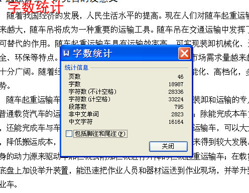 HGC5080随车起重运输车的改装设计[汽车起重机]【6张CAD图纸+文档】