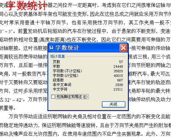 HGC1050万向传动轴结构设计【轻型货车 自重 约3吨】[三维PROE][ANSYS]【6张CAD图纸+文档】