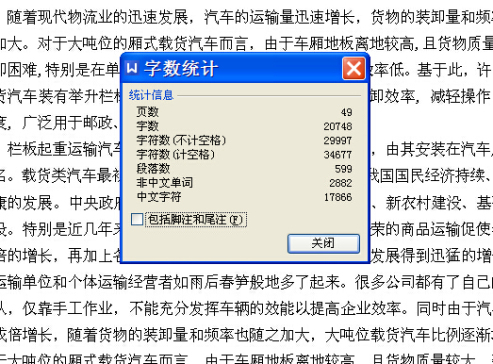HQ5120XLB后栏板起重运输汽车改装设计【5张CAD图纸+文档】